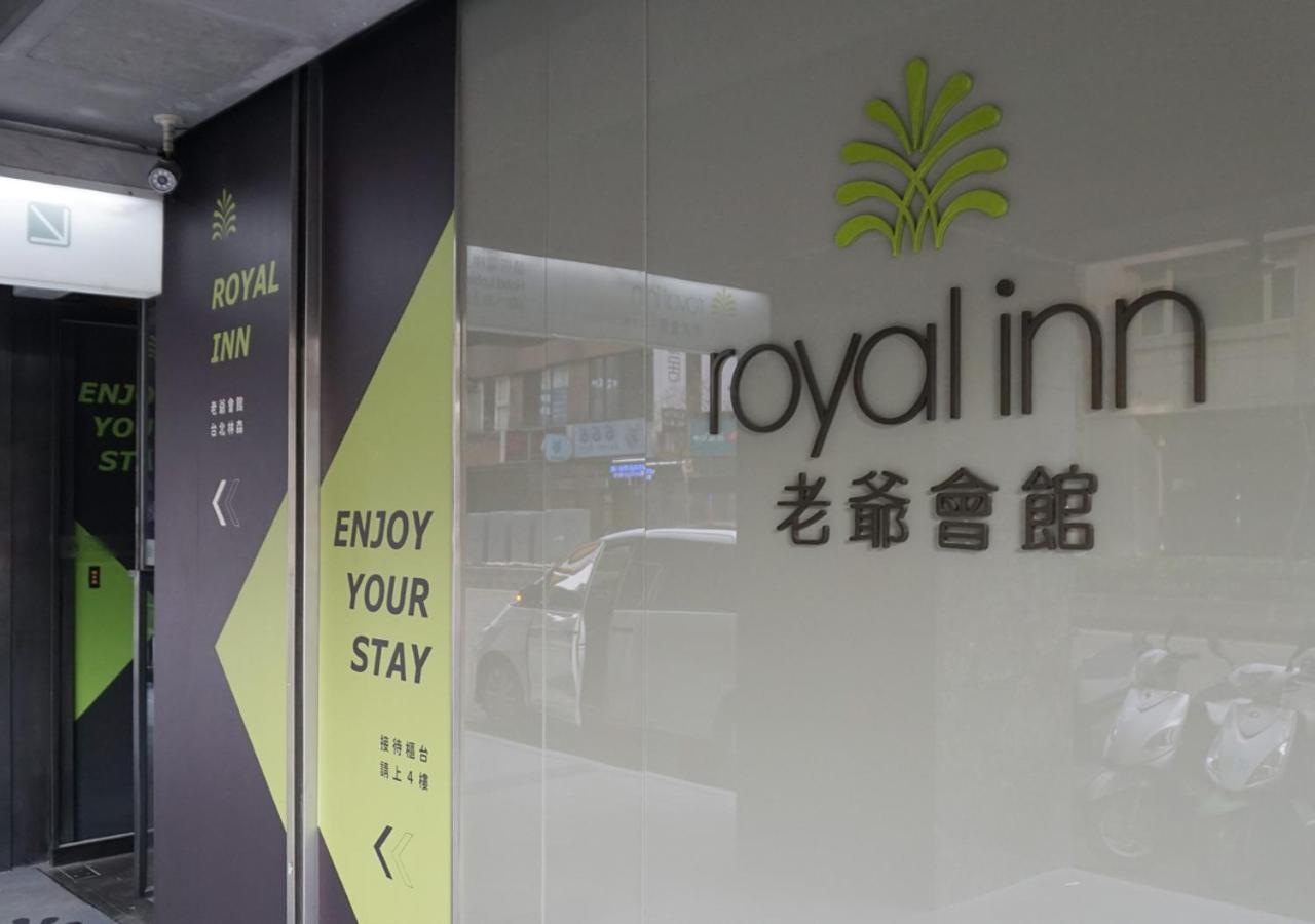 Royal Inn Taipei Linsen - Huashan 1914 Creative Park Esterno foto